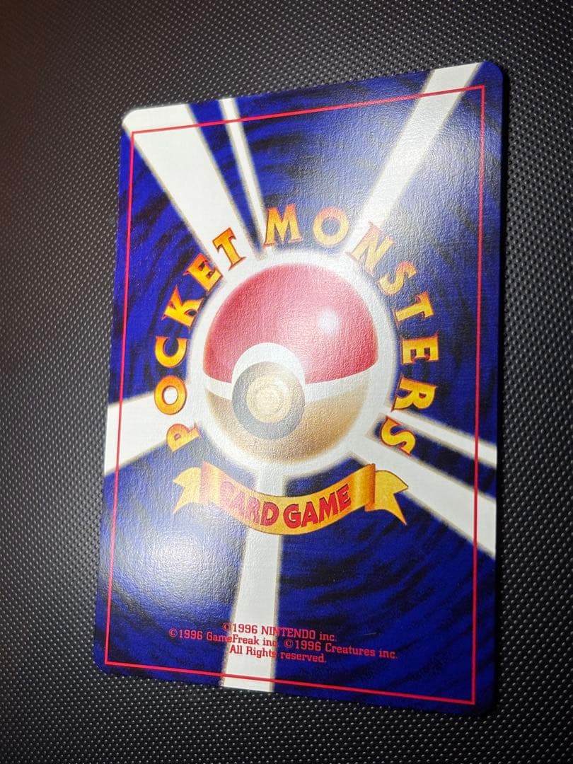 旧裏　極上美品　わるいデンリュウ　★neo 闇そして光へ　渦巻きホロ　微全面ホロ