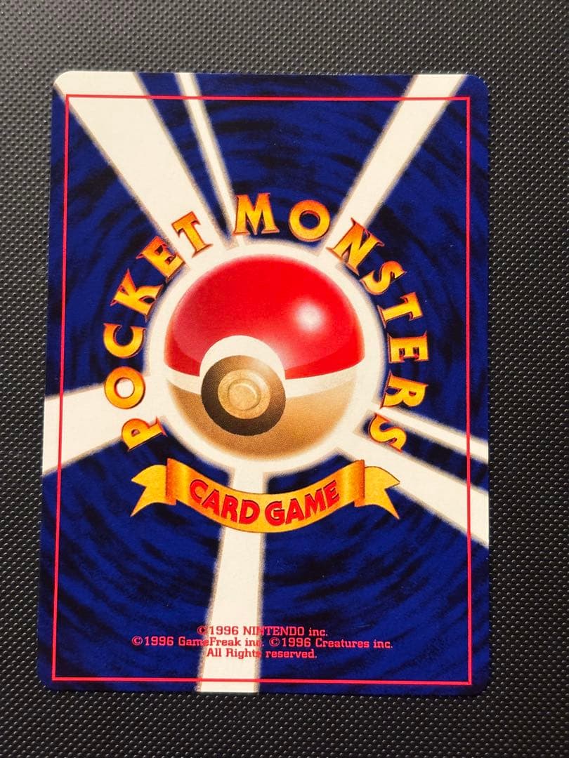 旧裏　極上美品　わるいデンリュウ　★neo 闇そして光へ　渦巻きホロ　微全面ホロ