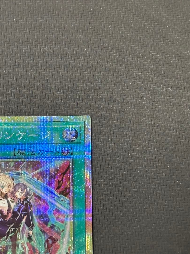 遊戯王　閃刀起動リンケージ　SO621 プリズマ　プリシク