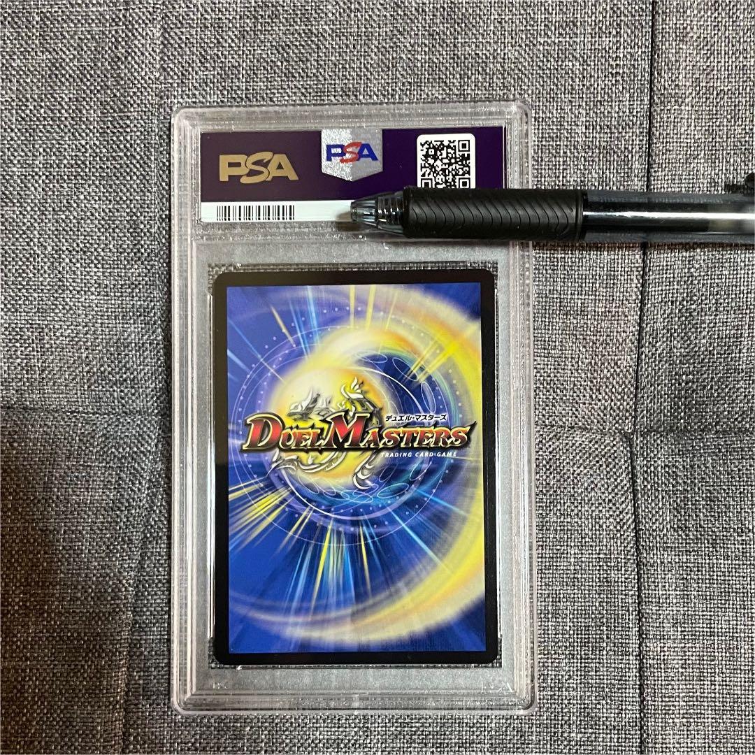 デュエマ 絶対デュエマ お買い得品 PSA9 20周年プロモ PSA9 Thank you