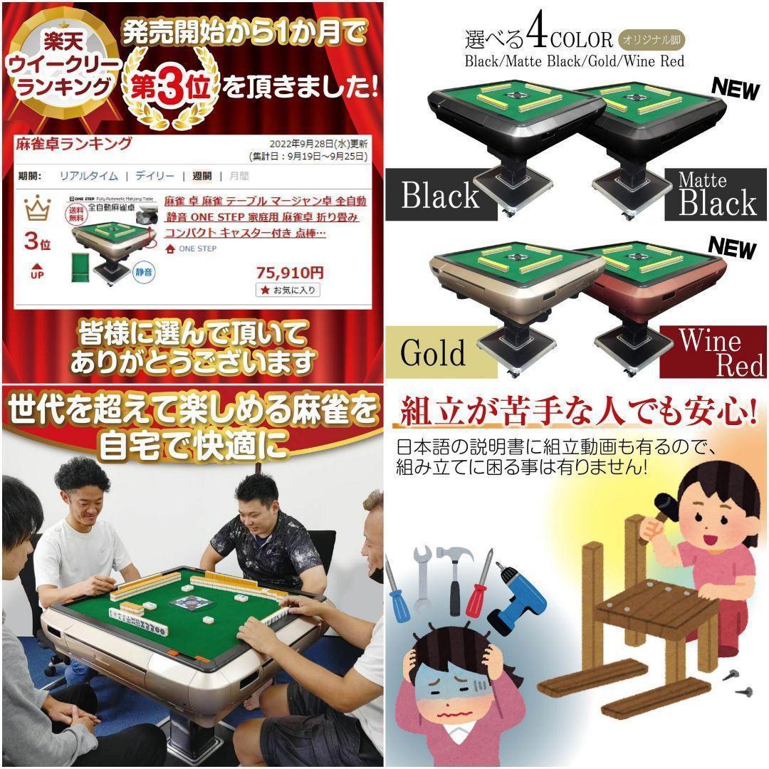 全自動麻雀卓 家庭用 折りたたみ 麻雀卓 全自動卓 33mm 2126-29