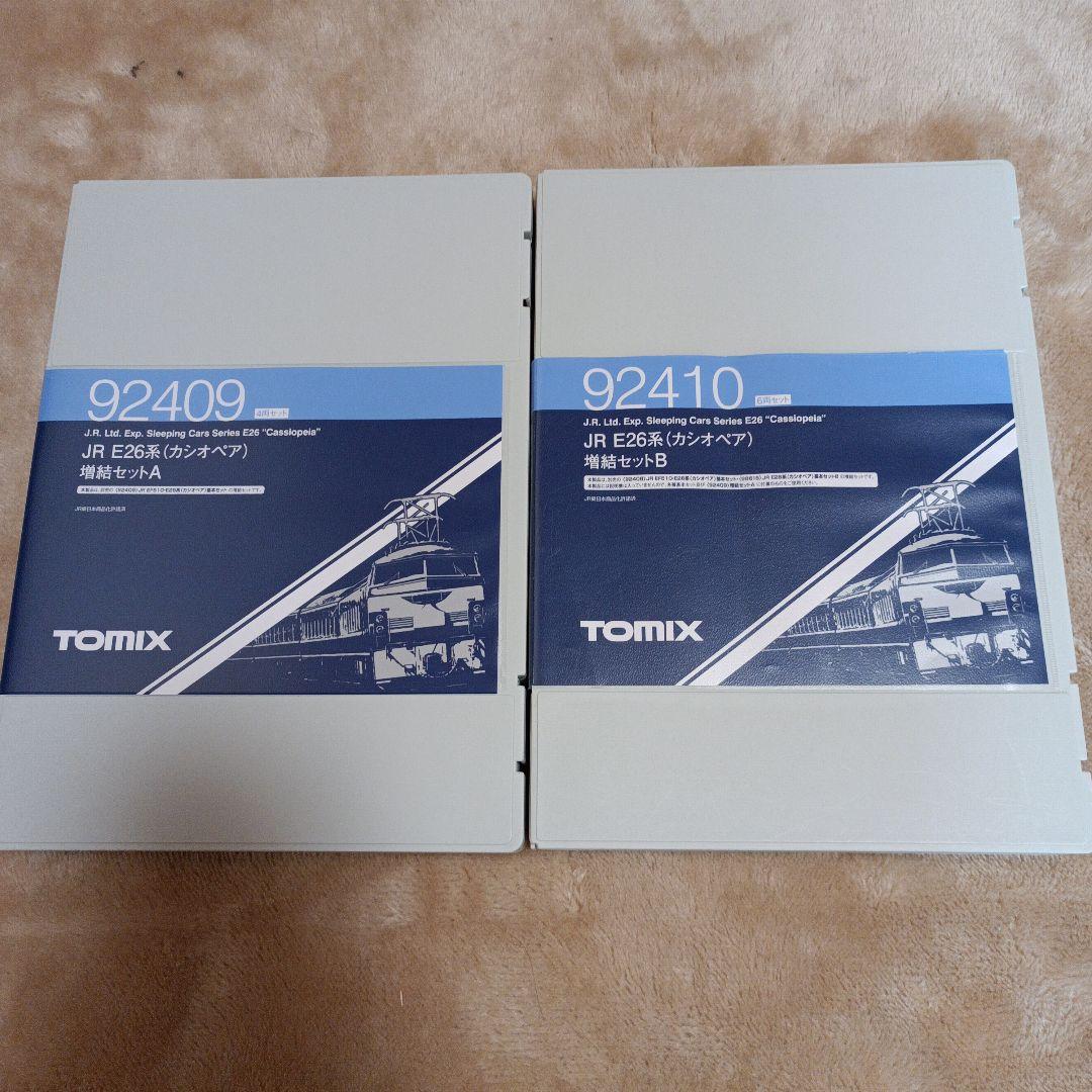 ち*よ様 【早いもの勝ち】 JRＥ26系　寝台特急カシオペア　乗った思い出に 最