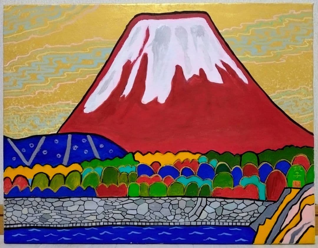 【P10号】片岡球子【海近き富士】手描き作品/表裏サイン・印譜/油彩/油絵/額縁