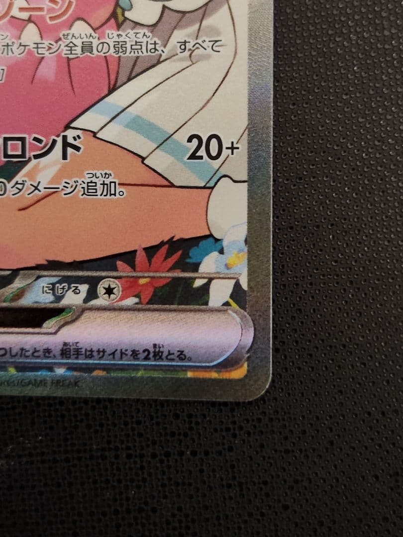 リーリエのピッピ　sar　ポケモンカード　スタートデッキ