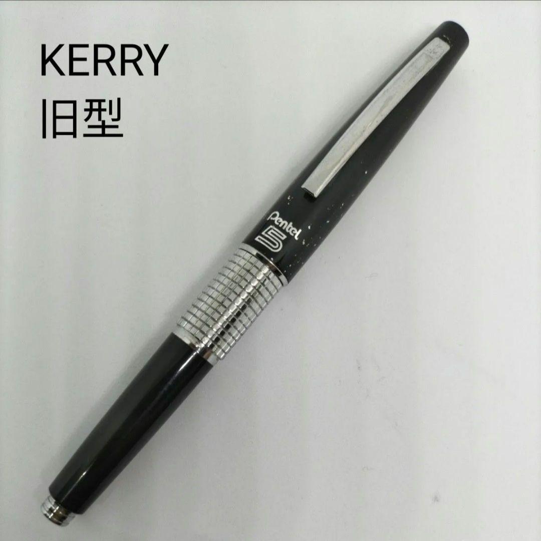 ぺんてる ケリー KERRY シャープペンシル ブラック 旧型 廃番 廃盤