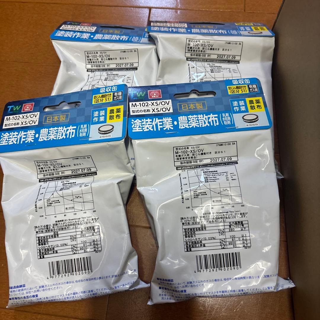 シゲマツ 面体 防毒マスク 塗装 農薬散布