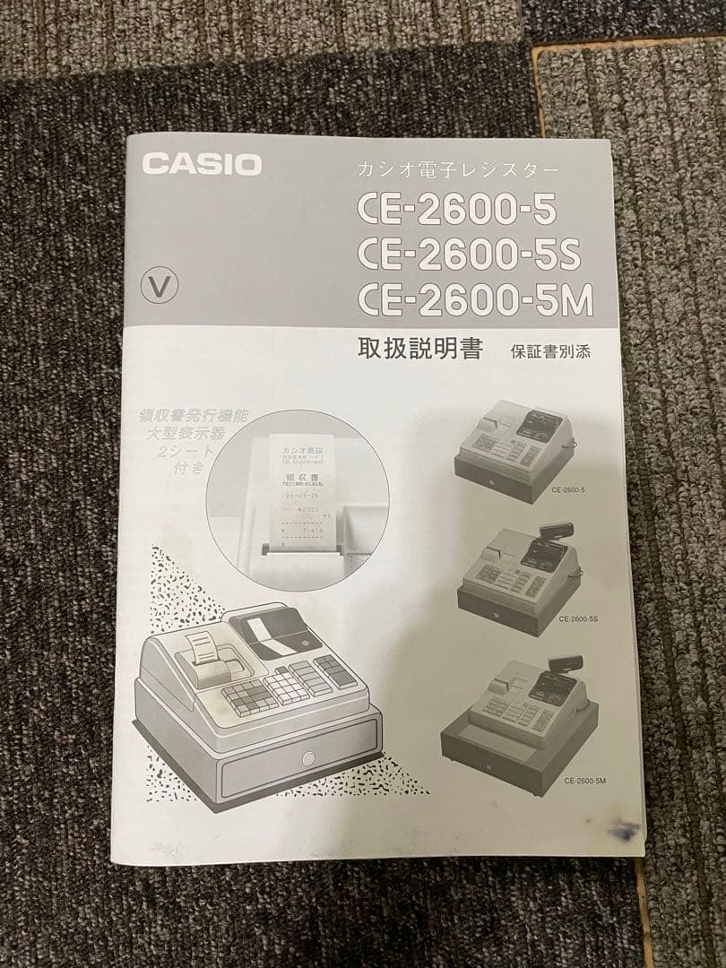 CASIO CE-2600-V レジスター