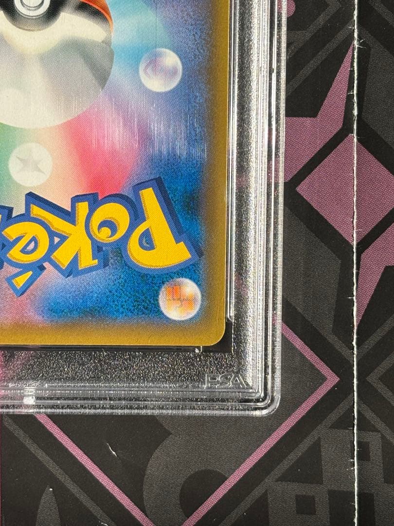 ポケモンカード PSA10 レシラム＆ゼクロムGX SR SA ドリームリーグ