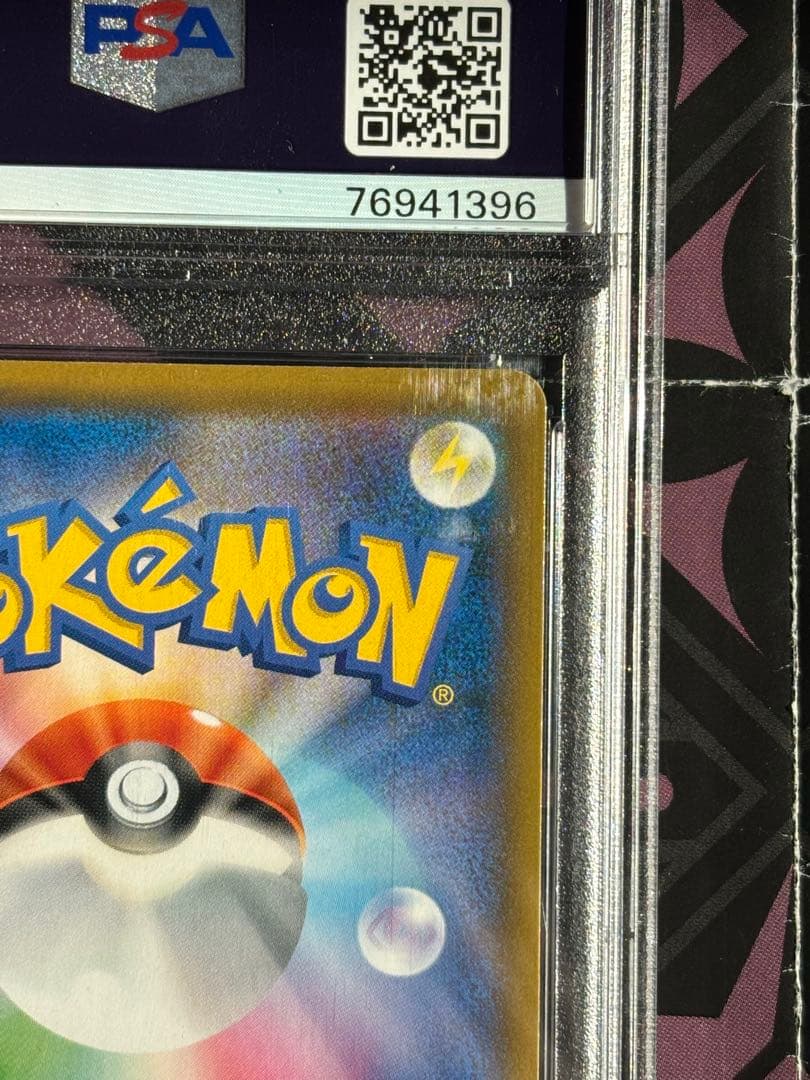 ポケモンカード PSA10 レシラム＆ゼクロムGX SR SA ドリームリーグ