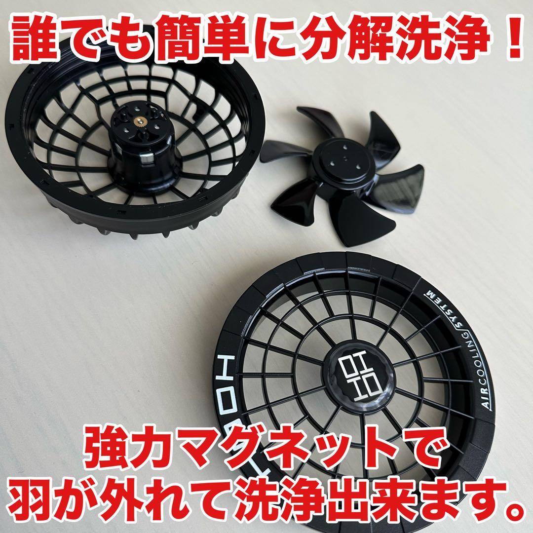 チビHOOH28Vバッテリー水で洗えるファンセットブラック