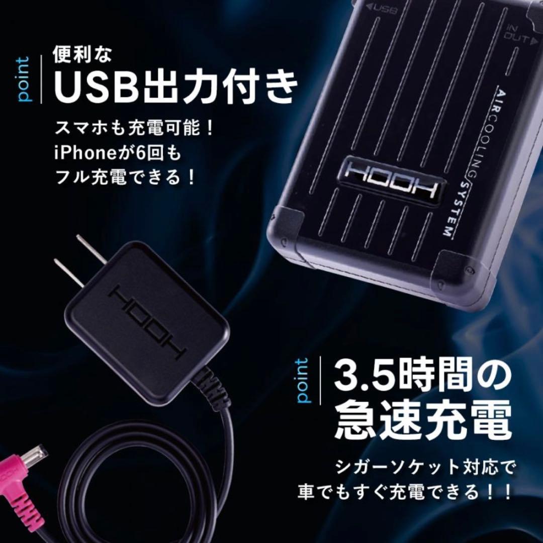 チビHOOH28Vバッテリー水で洗えるファンセットブラック