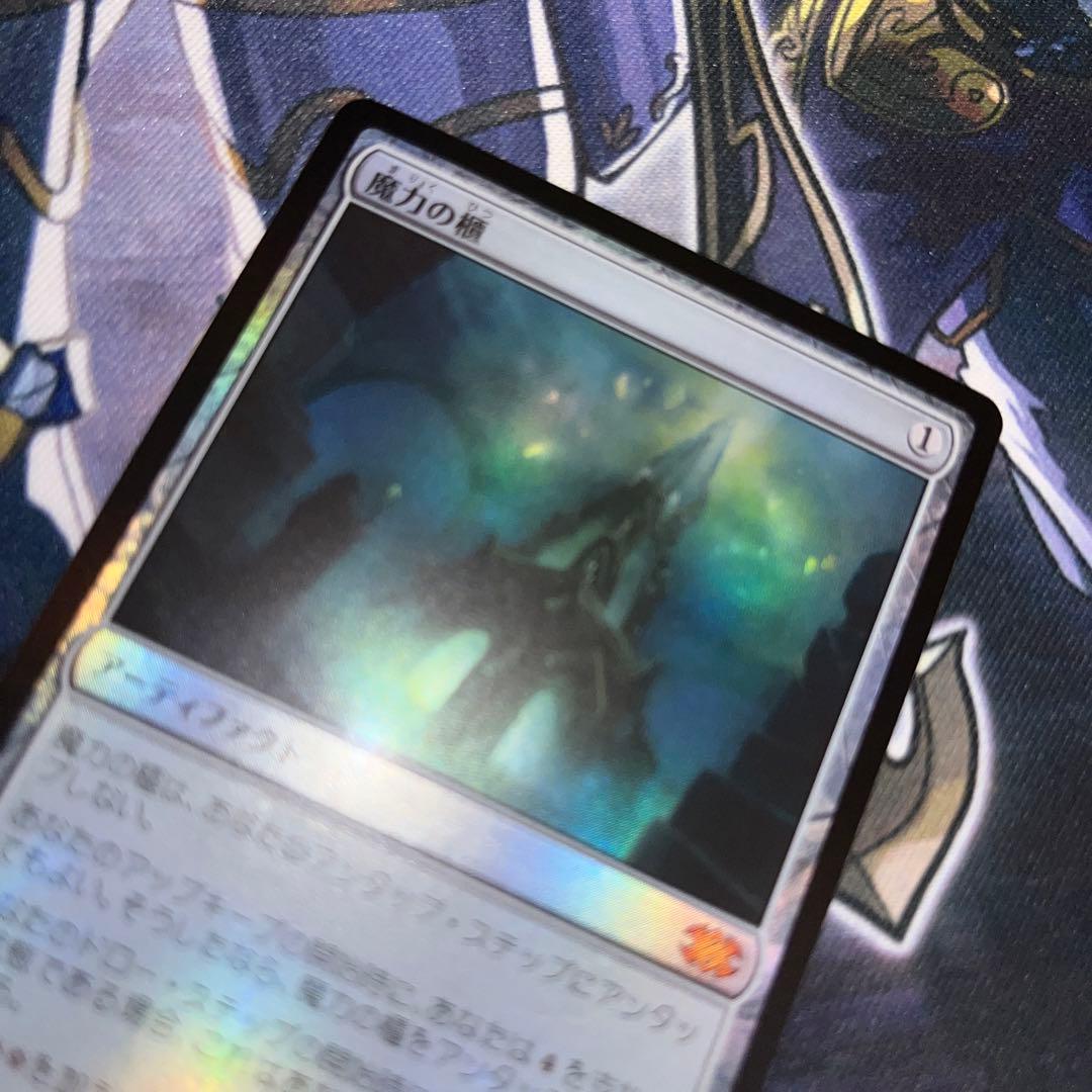 MTG 魔力の櫃 FOIL 2X2