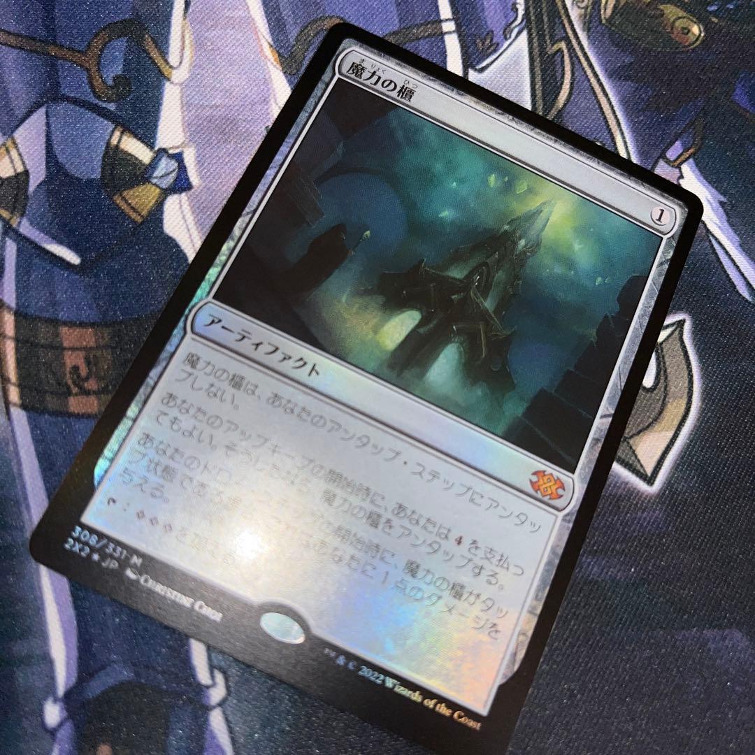 MTG 魔力の櫃 FOIL 2X2
