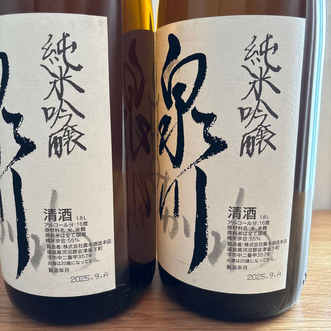 廣木酒造本店 泉川 純米吟醸 1.8L2本