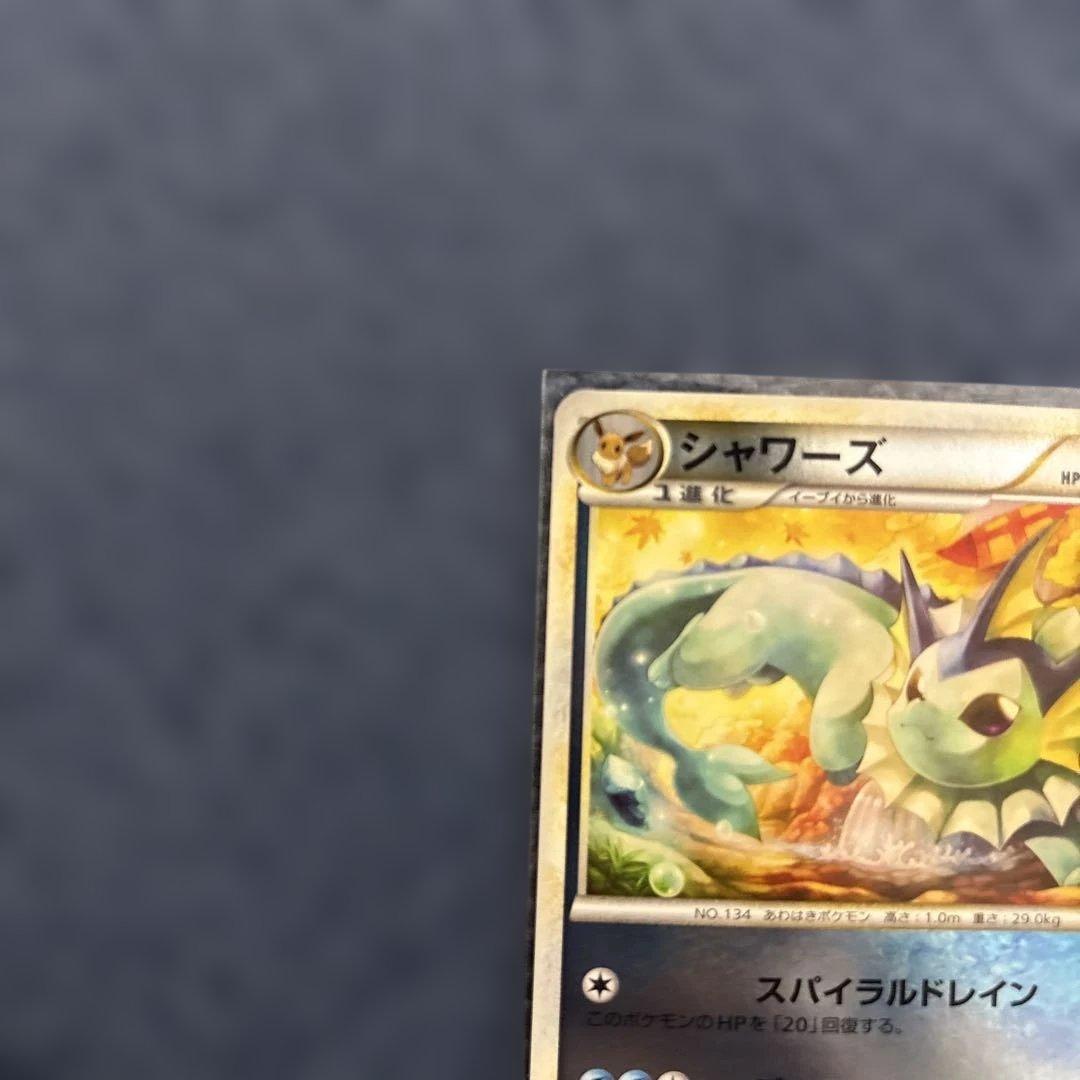 ポケモンカード シャワーズ ◇ L2 よみがえる伝説 016/080 ミラー