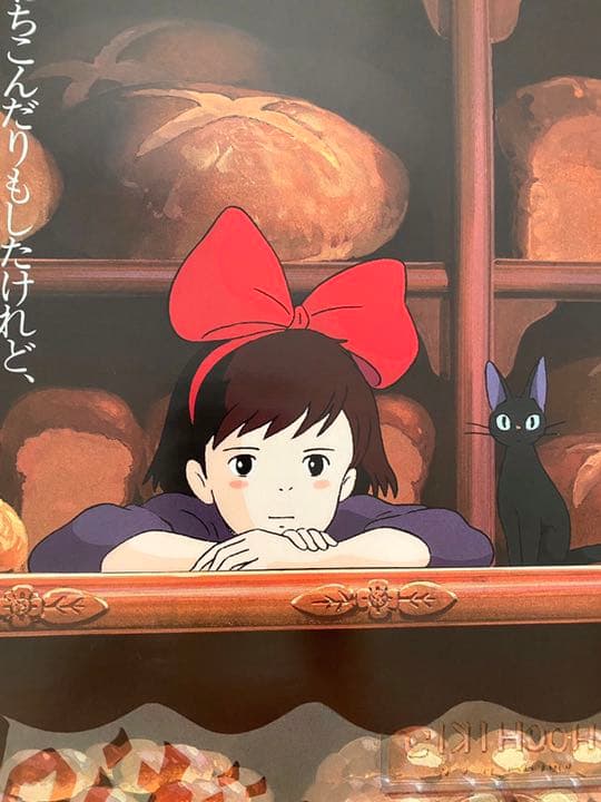 ジブリ作品】魔女の宅急便 スタジオジブリ 宮崎駿 B2ポスター