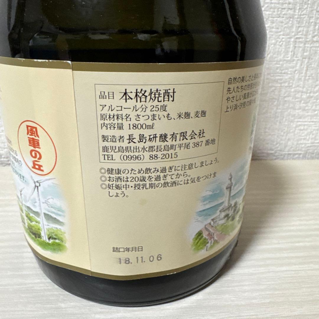 レア 長島研醸 本格焼酎 さつま島娘 島内限定 25周年ボトル さつま島