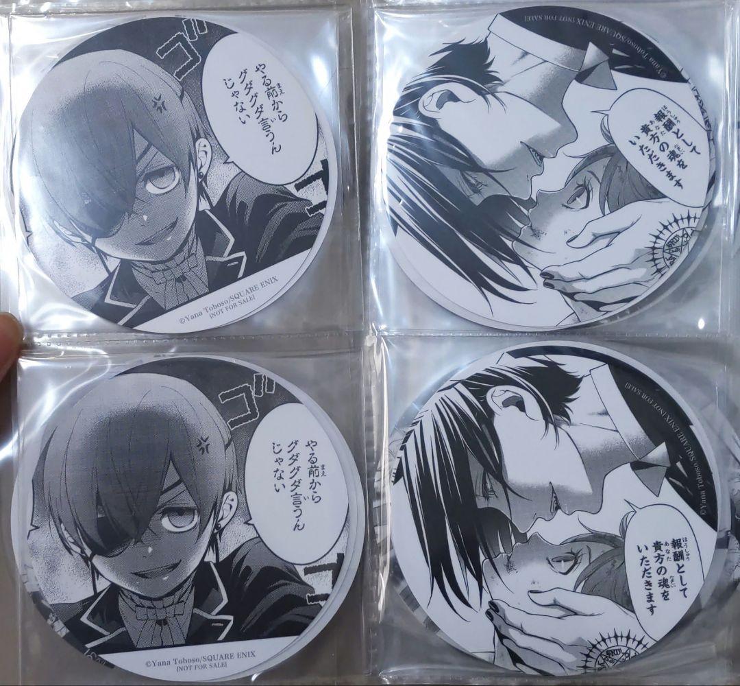 全59枚 黒執事　グラッテ　コースターセット