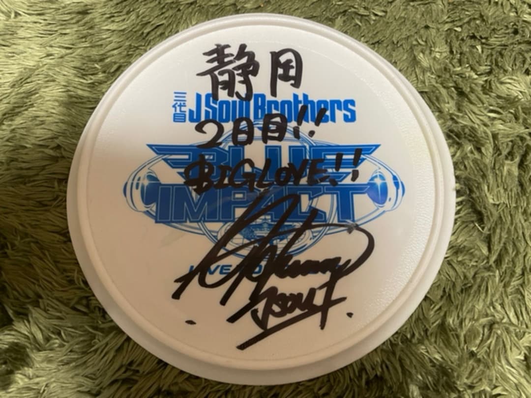 登坂広臣 三代目J Soul セール Brothers フリスビー サイン