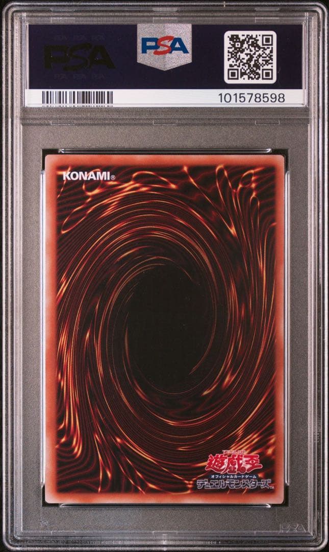 結束と絆の魔導師　PSA10 緑　25th 遊戯王