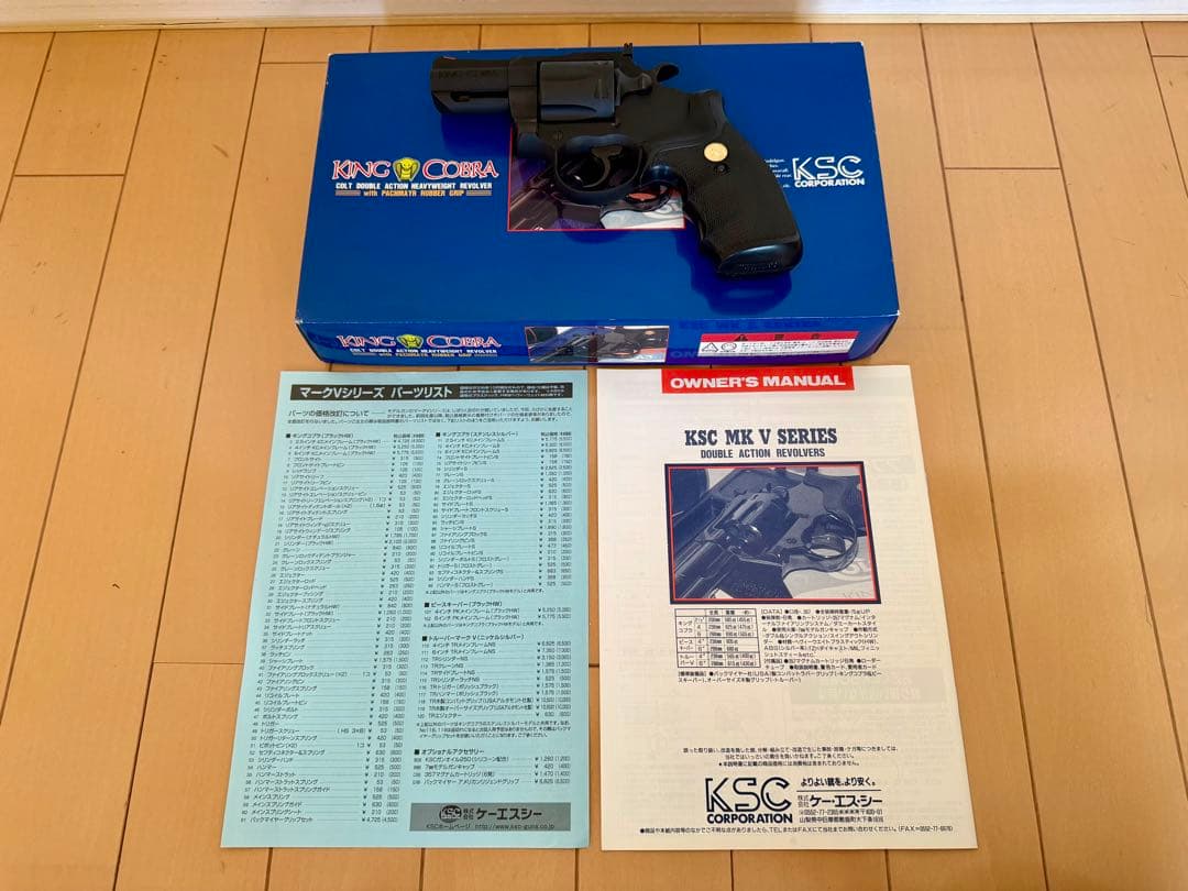 KSC KING COBRA 357マグナム 2.5インチ