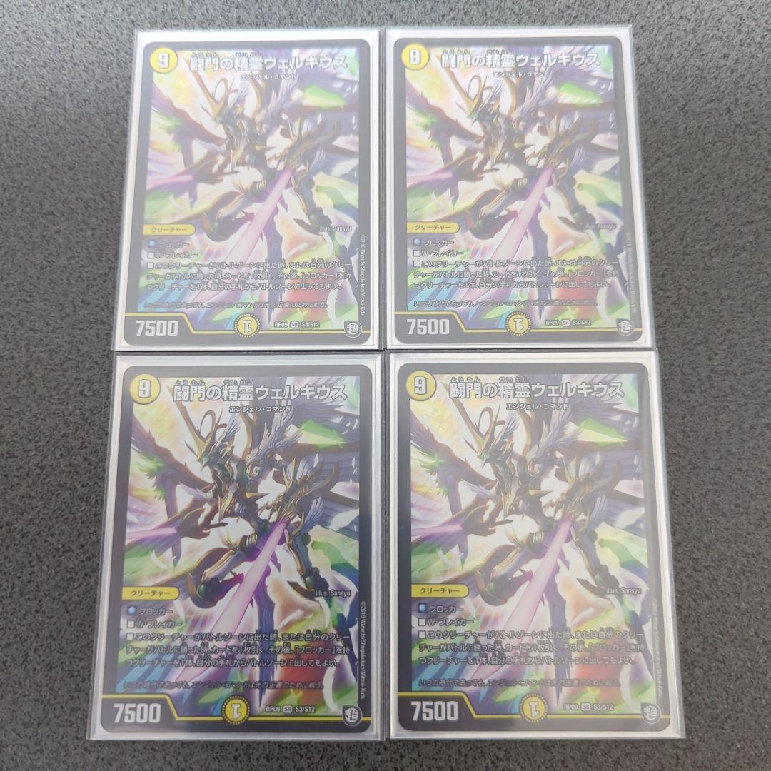 デュエマ 白緑天門 巨大天門 デッキ - メルカリ