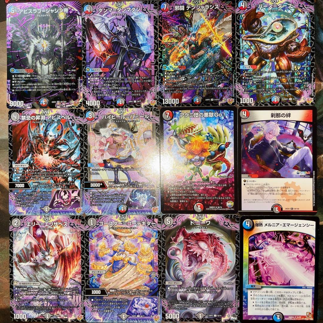 デュエパーティーデッキ クローシスアビス デュエマ デュエル