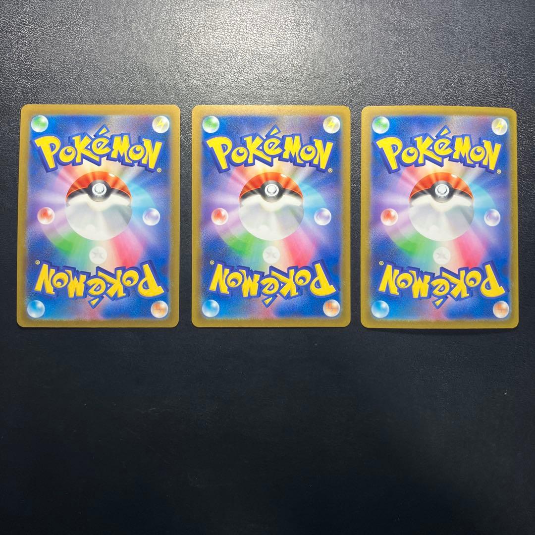 ポケモンカード　ゴース　マスターボール　 ポケモンカード151 ３枚セット