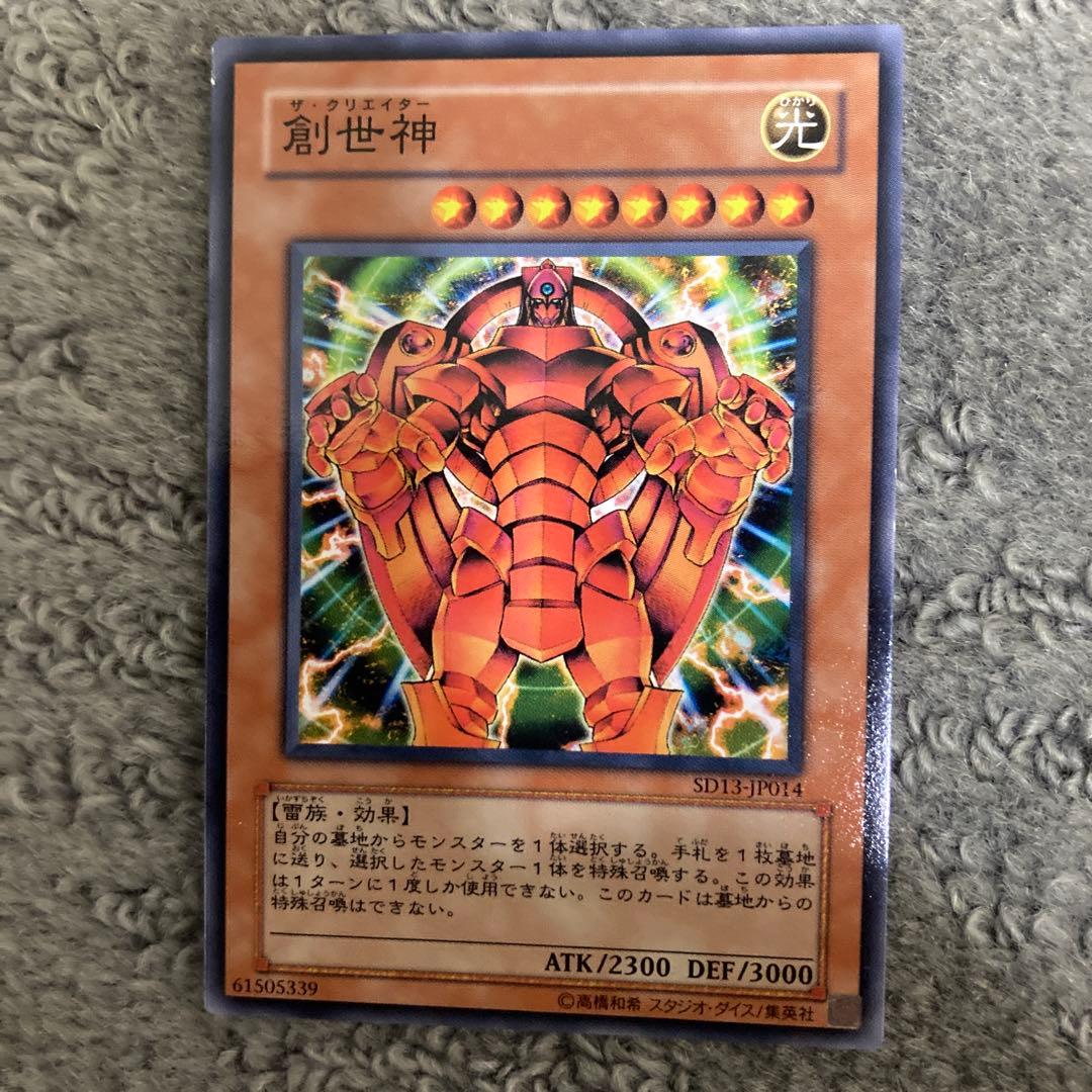 き*れ様 遊戯王OCG デュエルモンスターズ 8枚セット