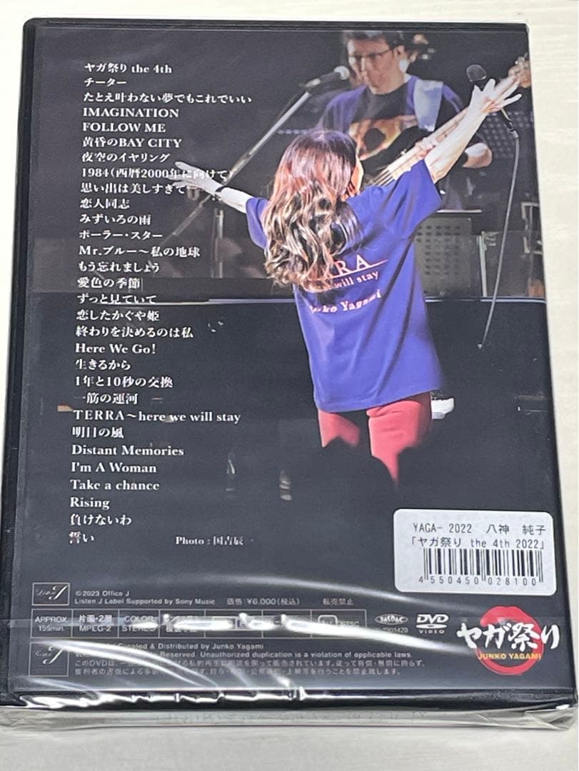 未開封】八神純子DVD ヤガ祭り 2021 2022 2023