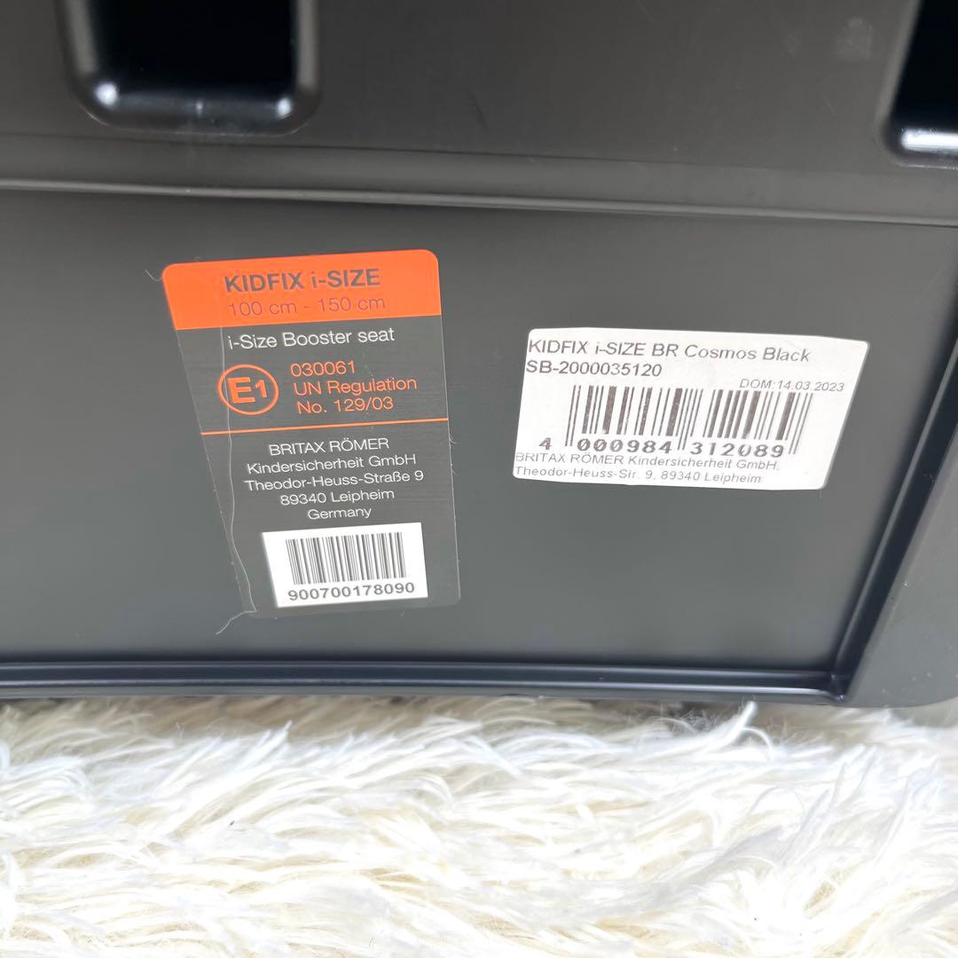 【美品】 Britax Römer ブリタックス kidfix i-size