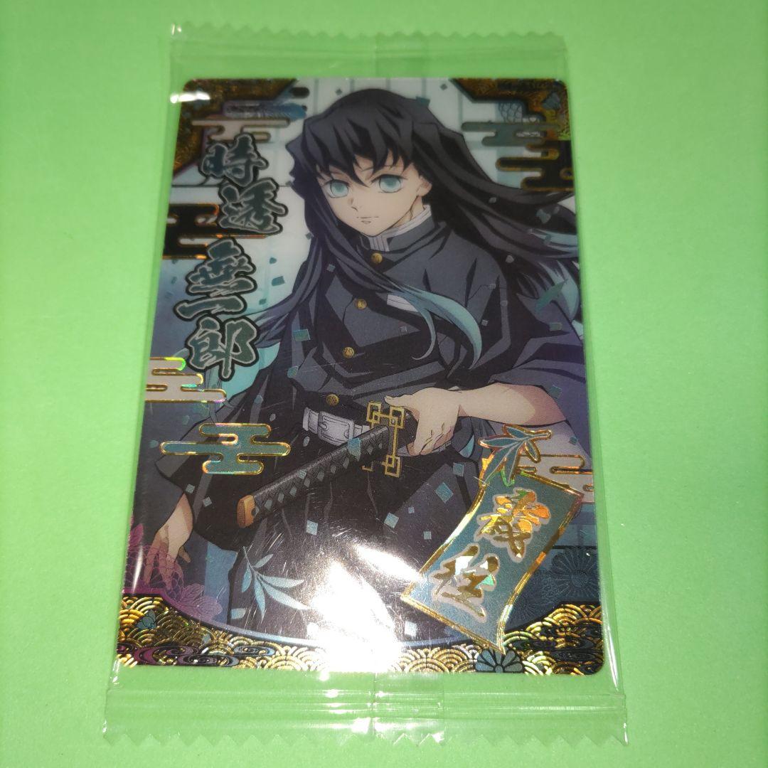 ㉚ 鬼滅の刃 ウエハース 9 SR 9ー26 時透無一郎