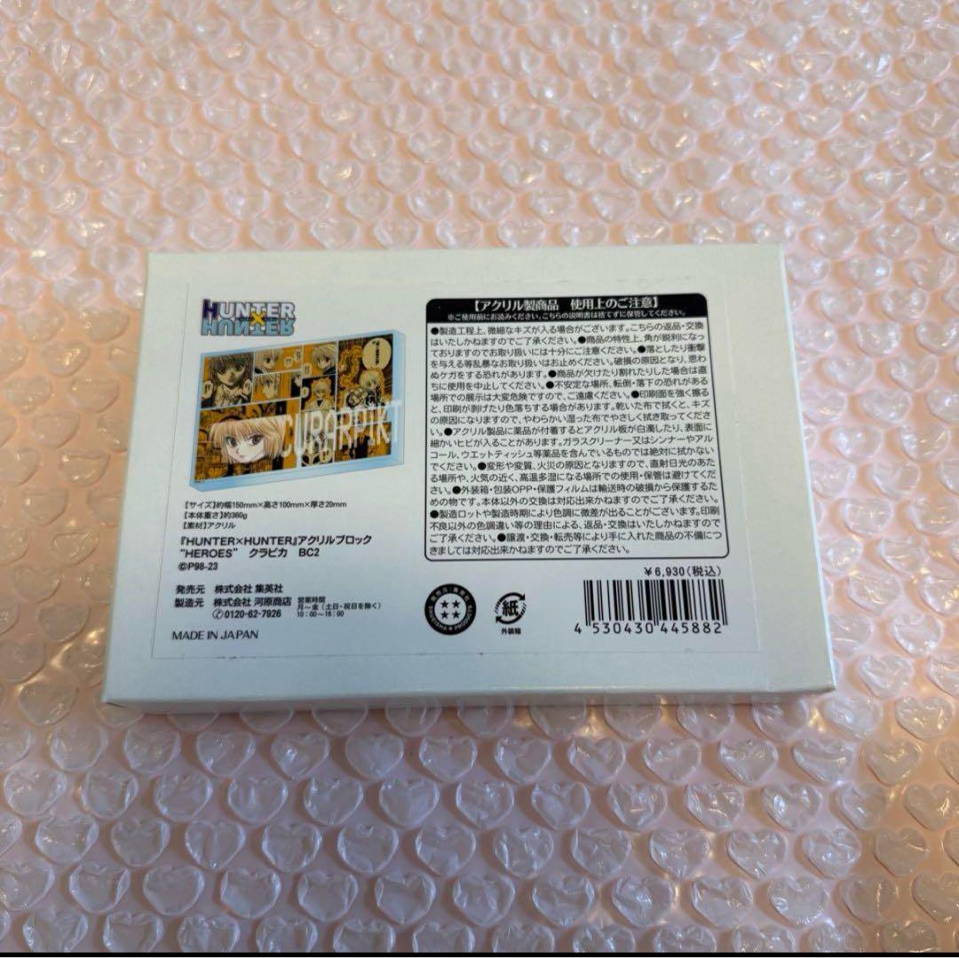 クラピカ HUNTER×HUNTER バースデー アクリルブロック 2023