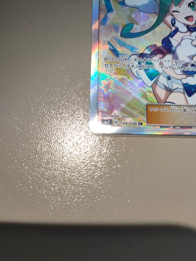 ルチア　天空のカリスマ　美品