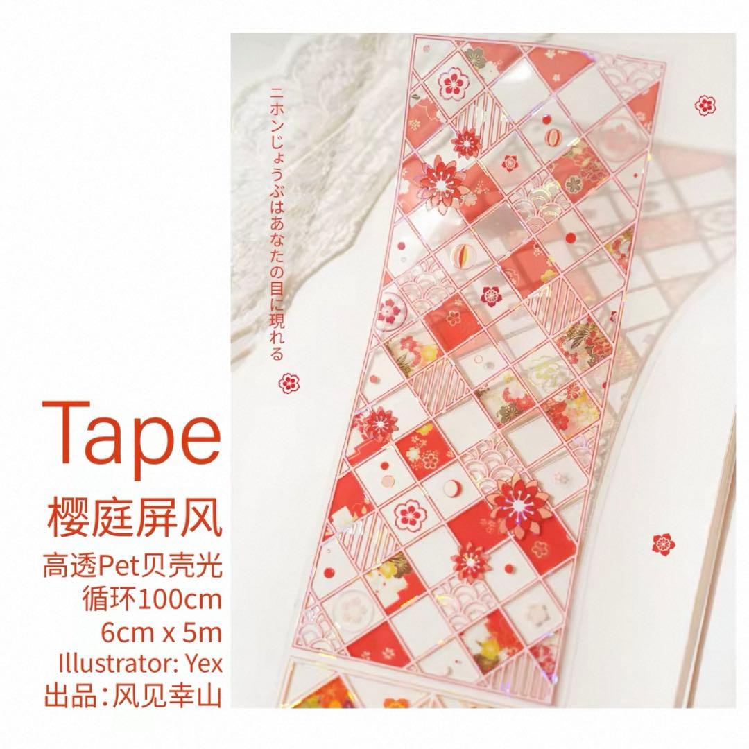 贝壳光 樱庭屏风 6cm×5m 海外マスキングテープ 背景 - メルカリ