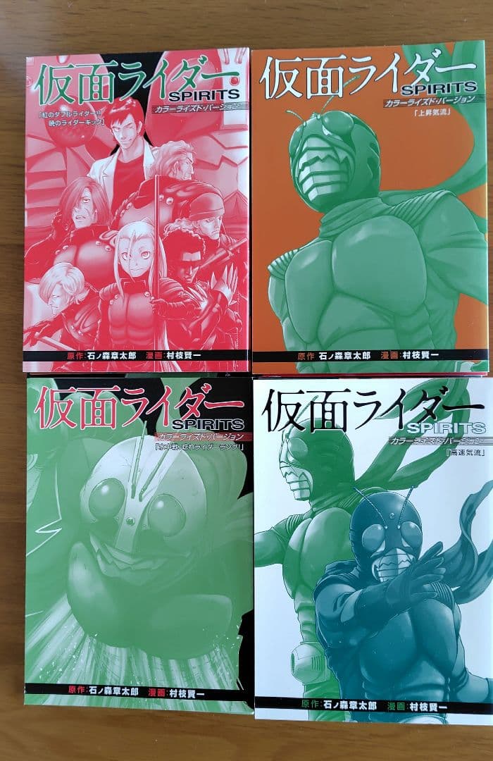 新仮面ライダーSPIRITS 30〜42巻 13冊セット