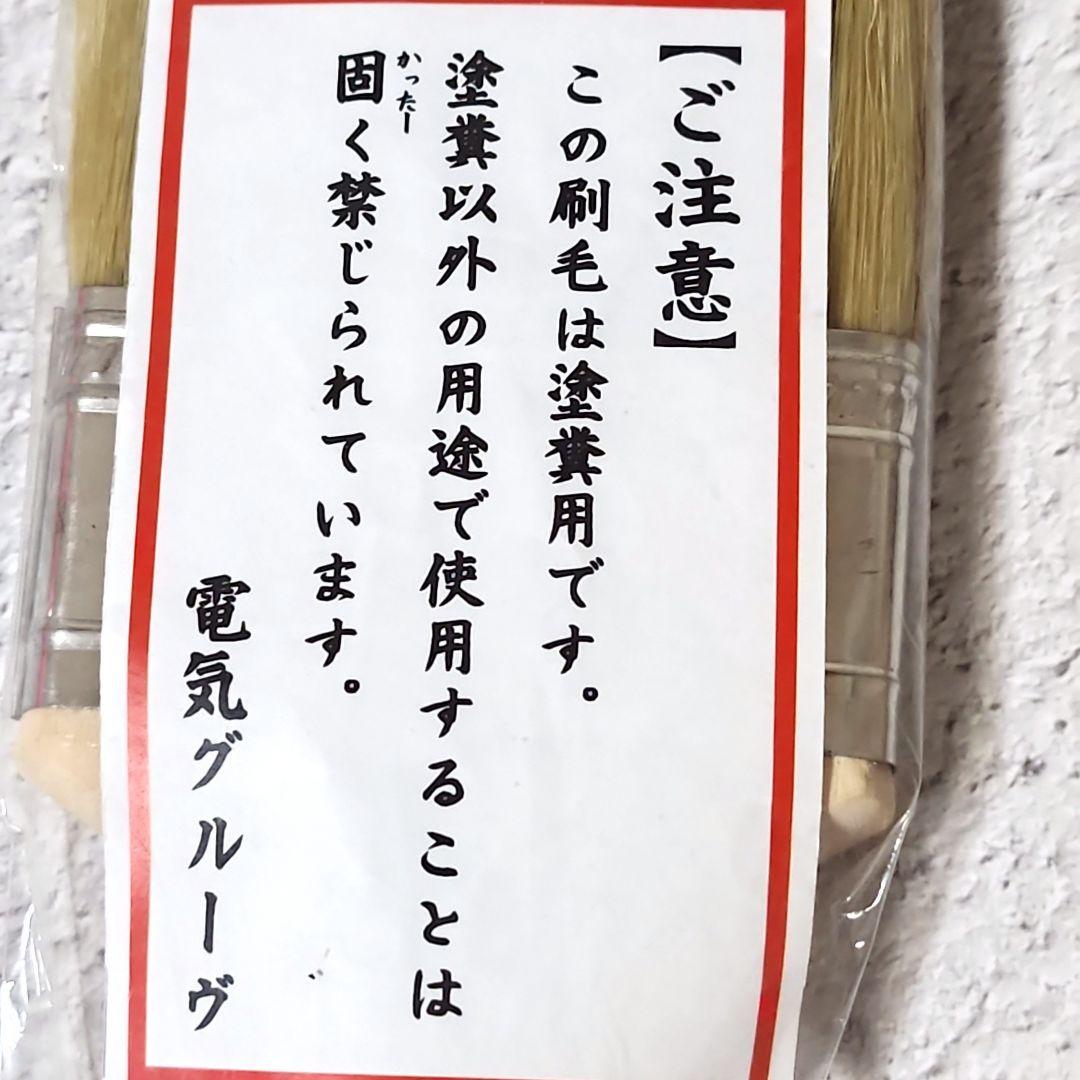 電気グルーヴ 塗糞祭 刷毛 ハケ グッズ 石野卓球 ピエール瀧