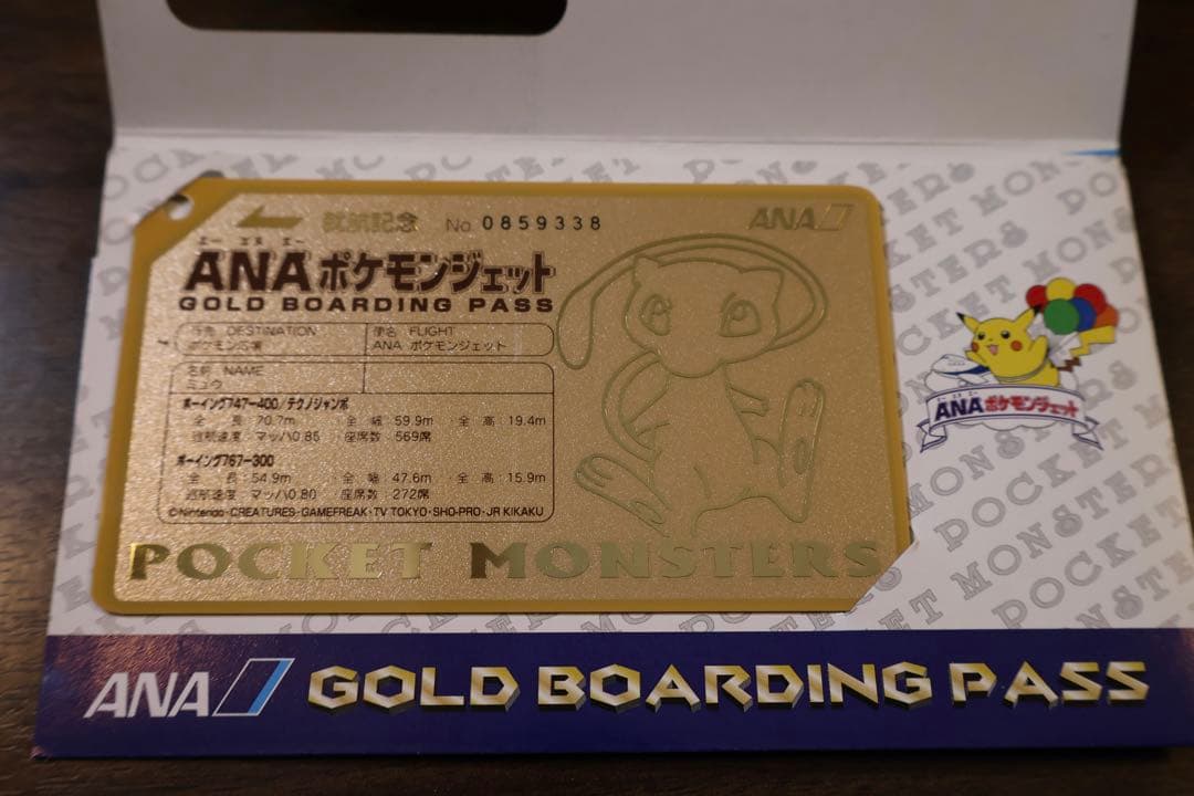 ポケモンカードゲーム非売品「未開封」※初代ポケカANA就航記念ゴールド