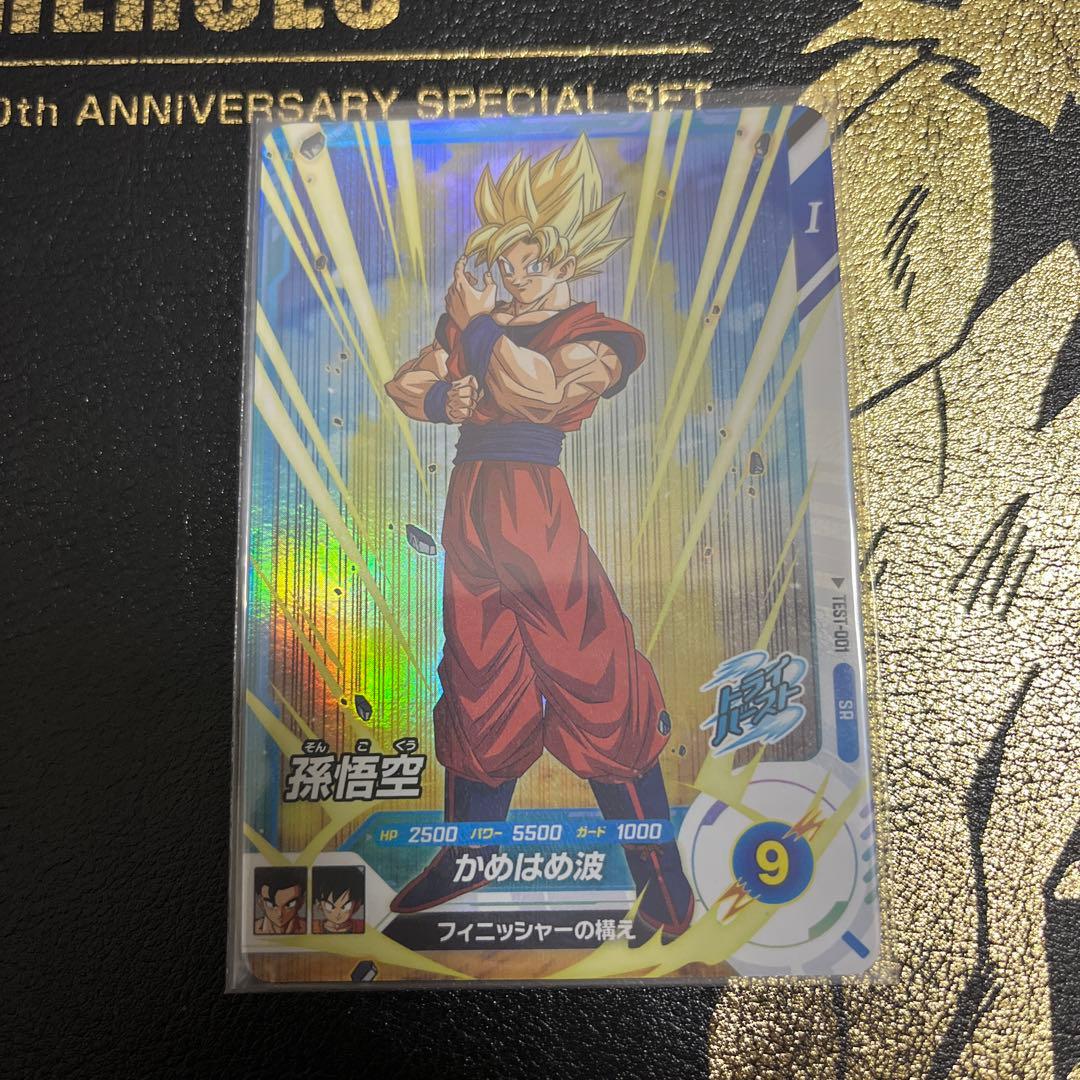 ドラゴンボールスーパーダイバーズロケテTEST-001 孫悟空