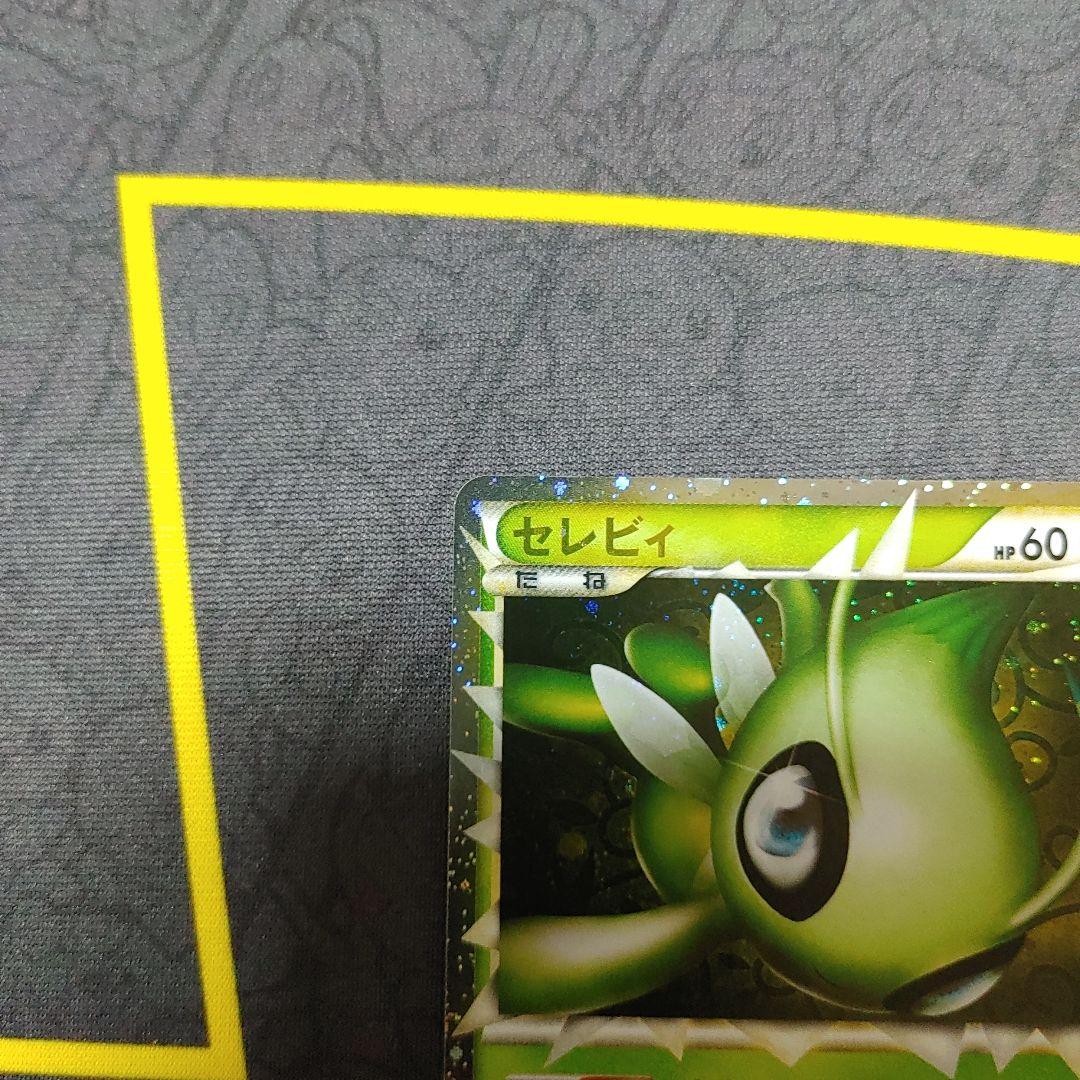 セレビィ　グレー卜　レジェンド