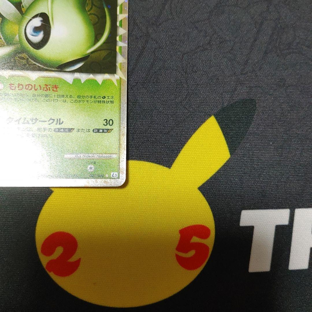 セレビィ　グレー卜　レジェンド