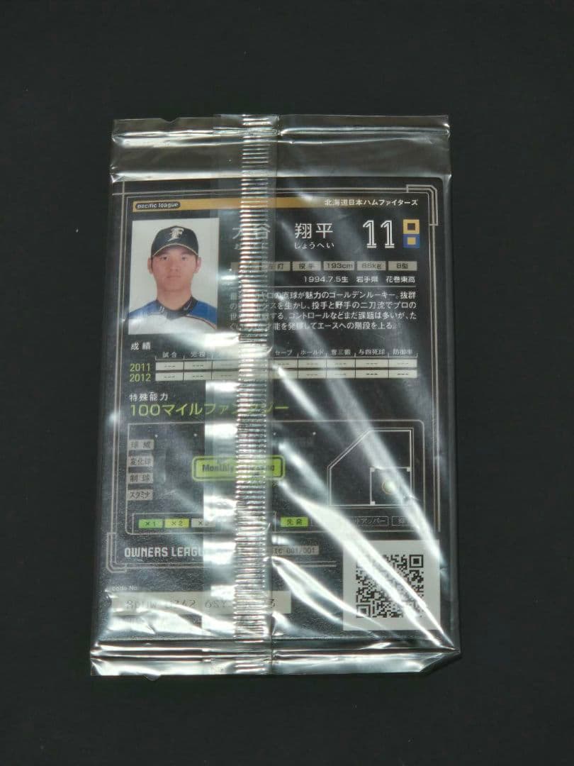 オ*】様 【未開封品】大谷翔平オーナーズリーグ2013 インフィニティ　投手版