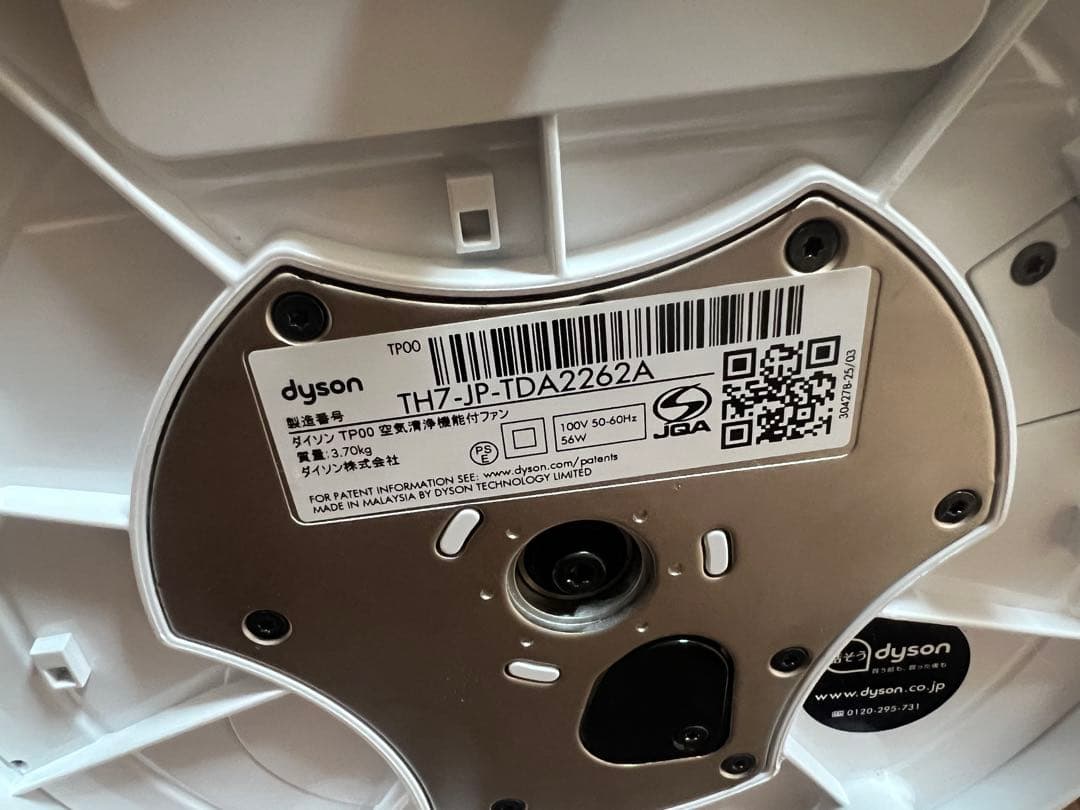 dyson ダイソン 空気清浄機能付ファン TP00