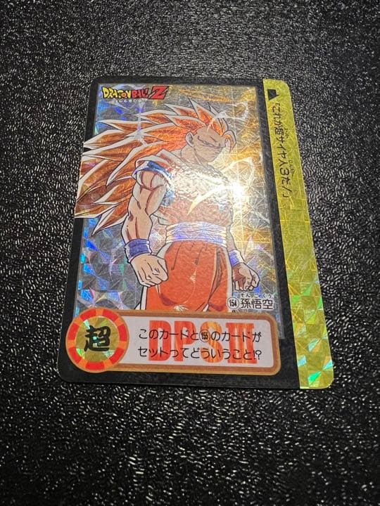 ドラゴンボールカードダス 限定 超希少 孫悟空 究極博配布