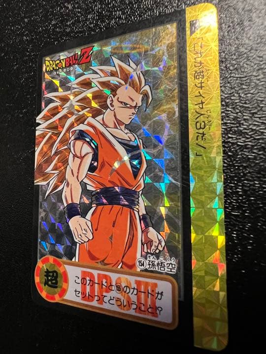 ドラゴンボールカードダス 限定 超希少 孫悟空 究極博配布
