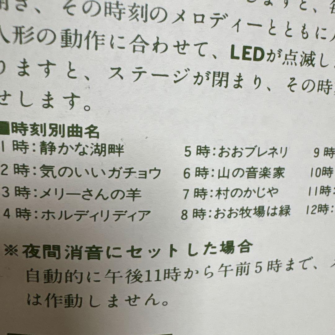 リズム時計工業　スモールワールド・音楽隊　からくり時計　美品