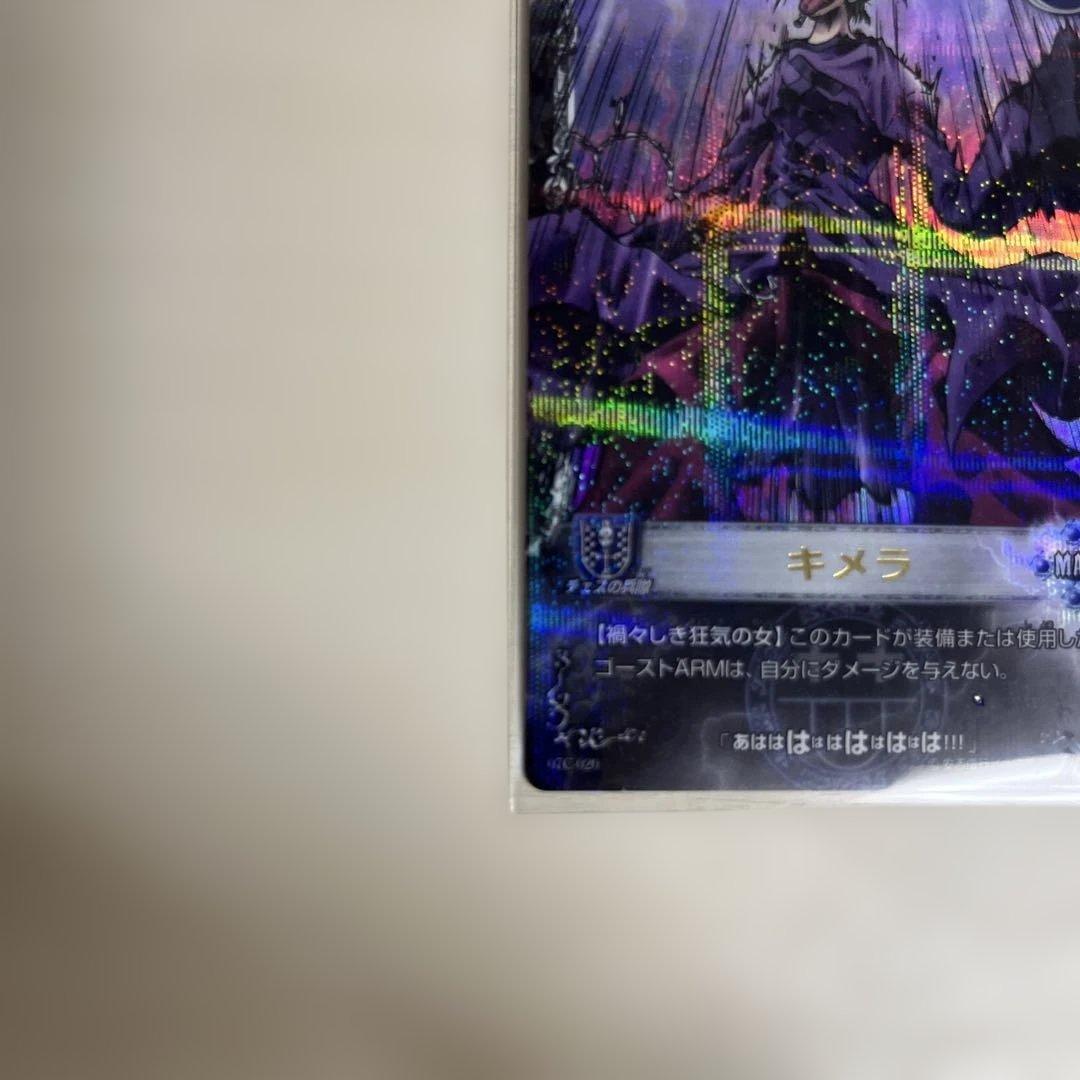 メルヘヴン カード MAXレアセット キメラ&キャンディス