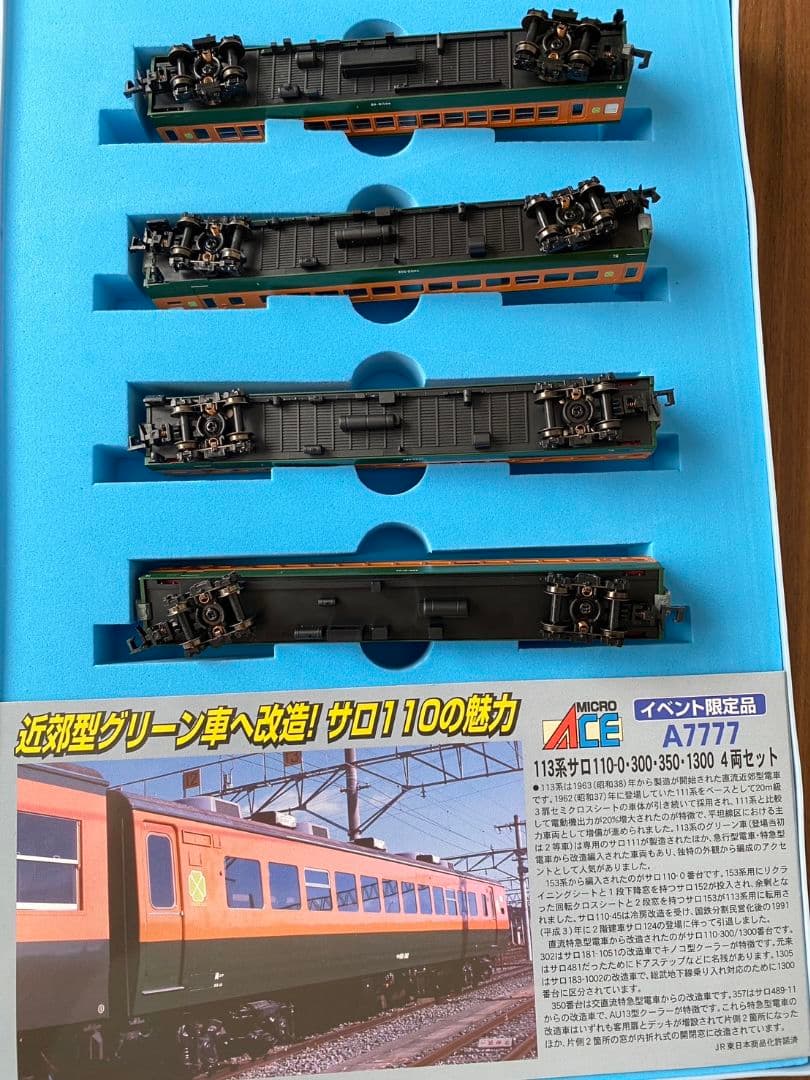 マイクロエース A-7777 113系サロ110-0・300・350・1300 4両セット