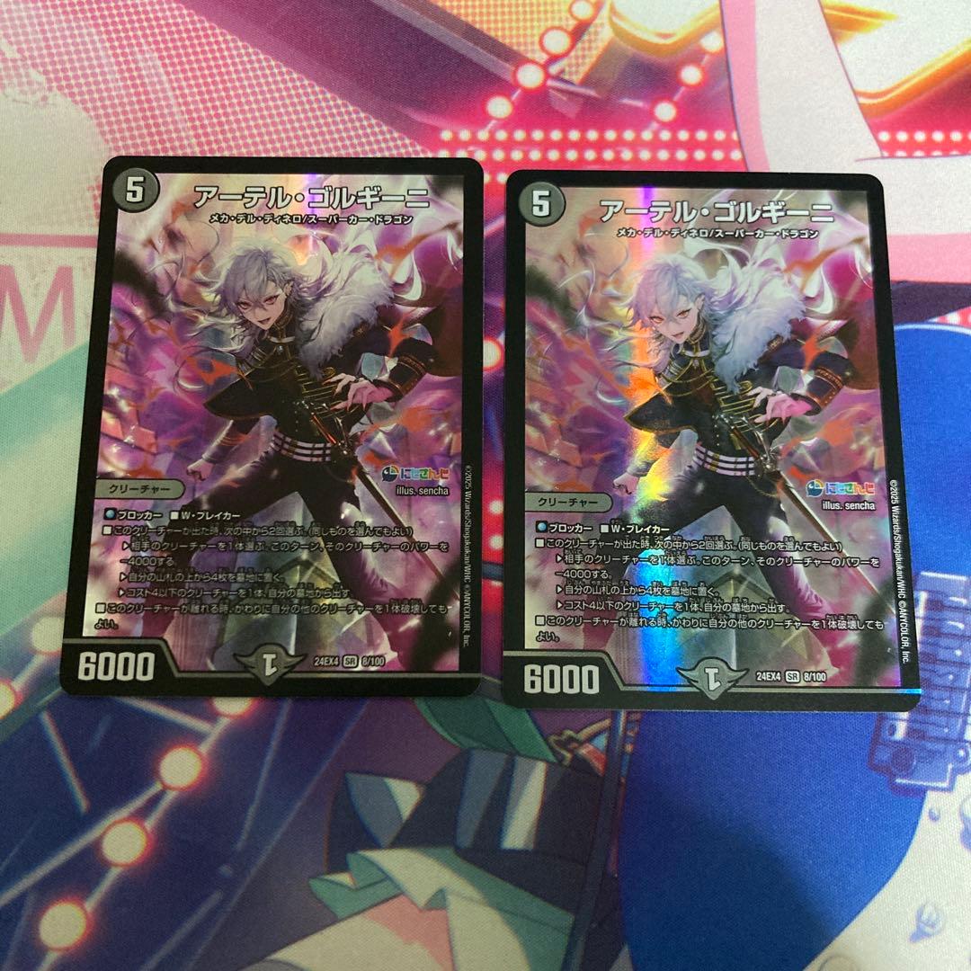 PP-「P」 パンドラプリンセスプリン 4枚 デュエルマスターズ PPP