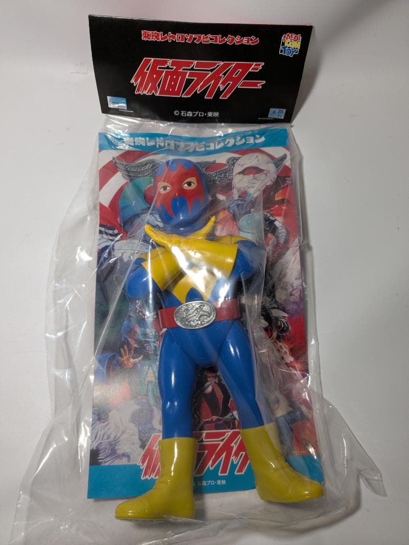 メディコムトイ 東映レトロソフビ ゲルショッカー戦闘員 腕クロスver